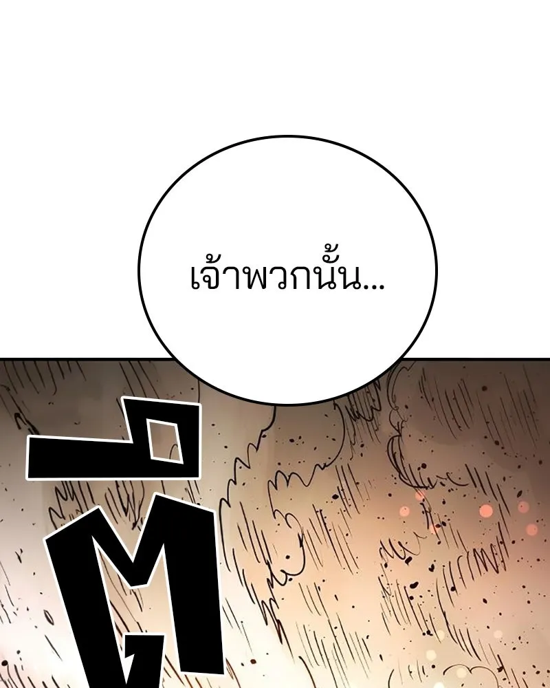 Player ตอนที่ 216 รูปที่ 127