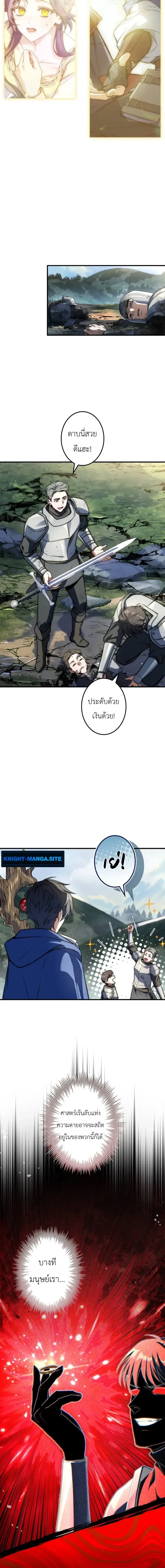I Became a Wizard in a Medieval Fantasy World พล_กช_ว_ตจอมเวทในโลกแฟนตาซ_ย_คกลาง ตอนที่ ตอนที่ 26 รูปที่ 14