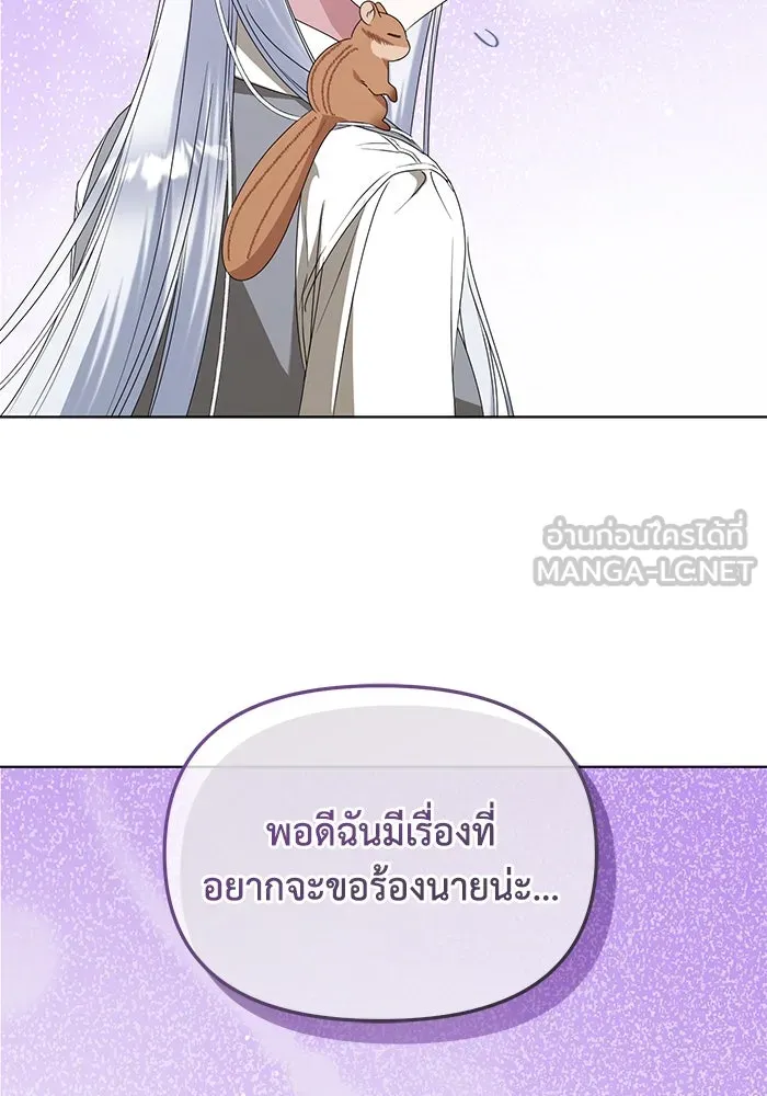 ชีวิตใหม่ในตระกูลมือสังหาร ตอนที่ 56 รูปที่ 51