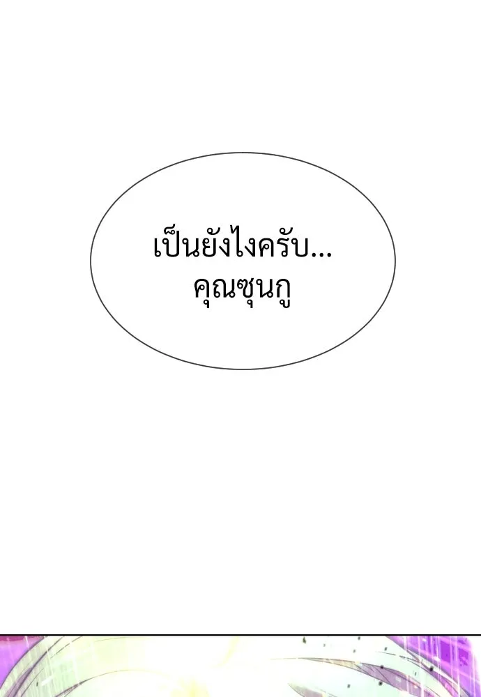 นักฆ่าย้อนวัย ตอนที่ 108 รูปที่ 202