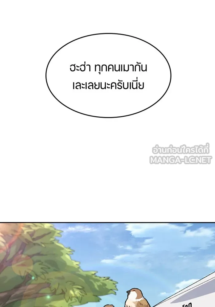 ตั้งแคมป์ฮีลใจในต่างโลก ตอนที่ 38 รูปที่ 63