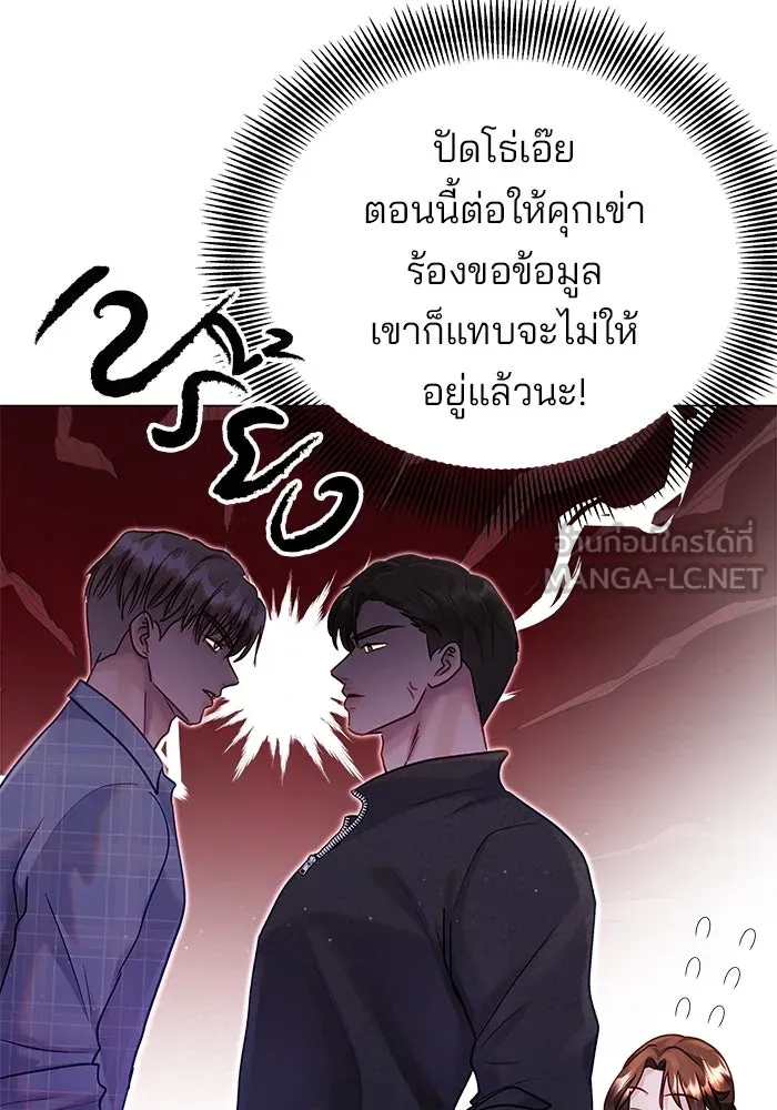 คู่มือคว้าหัวใจนายตัวร้าย ตอนที่ 46 รูปที่ 48