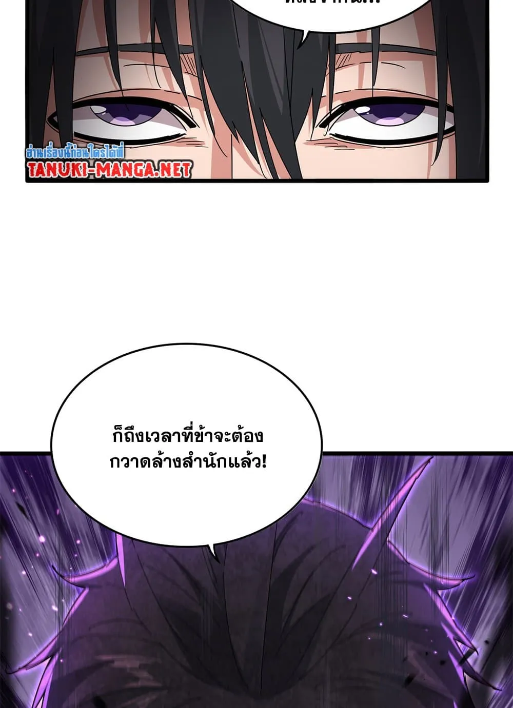 Magic Emperor ราชาจอมเวทย_ ตอนที่ ตอนที่ 858 รูปที่ 7