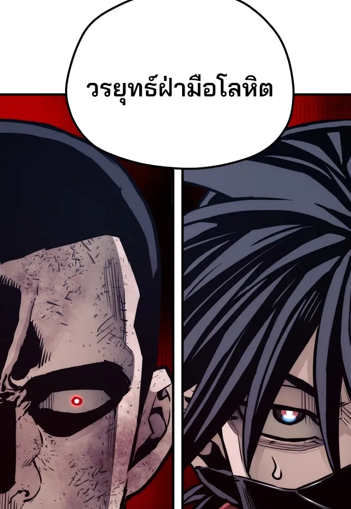 เส้นทางสู่เทพมาร ตอนที่ 62 รูปที่ 208