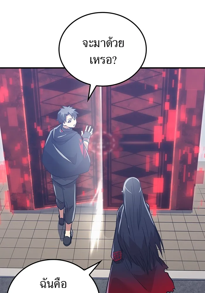 เพลเยอร์เลือดเทวะ ตอนที่ 17 คืบคลาน รูปที่ 83