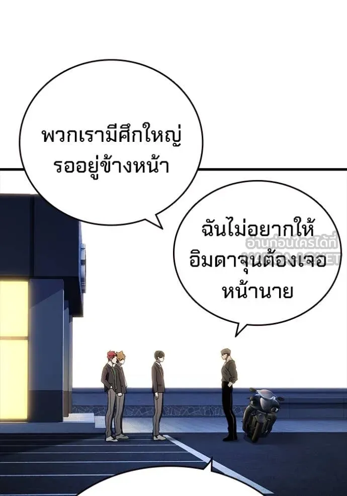 มหาสงครามคนแกร่ง ตอนที่ 54 รูปที่ 50