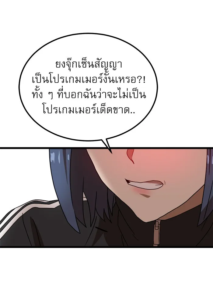 Double Click ตอนที่ 34 รูปที่ 28