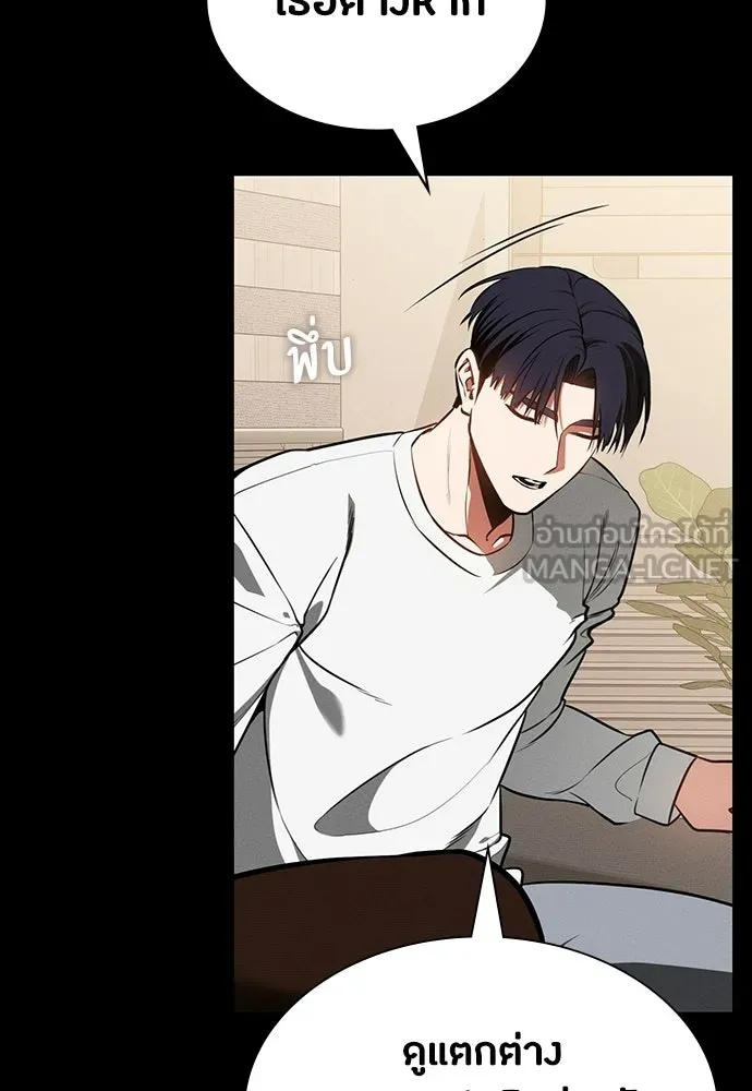 มือสังหารพันธุ์อมตะ ตอนที่ 94 รูปที่ 33