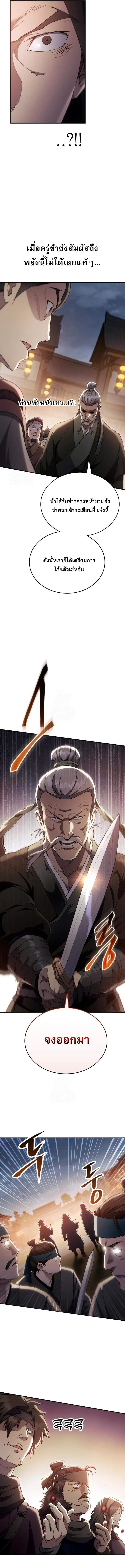 The Heavenly Demon Wants a Quiet Life มารสวรรค_ผ_แสวงหาความสงบ ตอนที่ ตอนที่ 48 รูปที่ 8