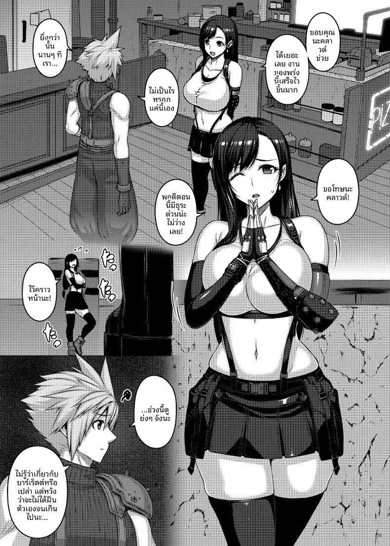 Doujin-Lc- อ่าน โดจิน มังฮวา เกาหลี ญี่ปุ่น จีน แปลไทย ช่วงนี้ทีฟาดูแปลกไปนะ (Darabuchi) (Final Fantasy VII) ตอนที่ 1 2 3 4 5 6 7 8 9 10 11 12 13 14 ฟรี ไม่มีโฆษณา อ่าน โดจิน Manhwa เกาหลี ญี่ปุ่น จีน เรามีครบ คัดมาให้เน้นๆ โดจิน 18+ รับประกันความฟินโดย  Doujin Lc