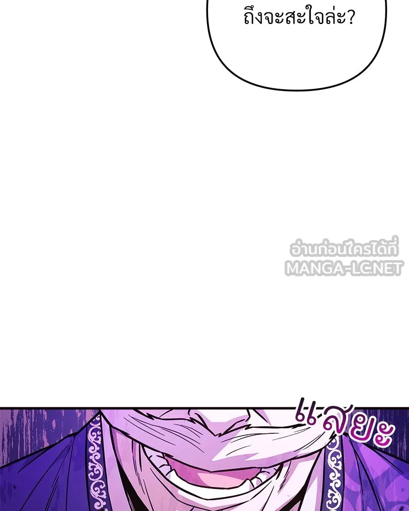 สัปดาห์นี้งดอัปตอนใหม่ ตอนที่ 60 รูปที่ 9