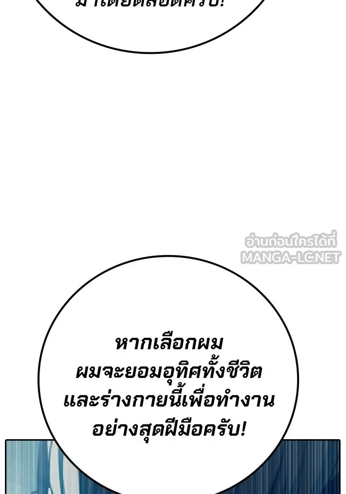 เยาวชนคนคุก ตอนที่ 4 รูปที่ 90