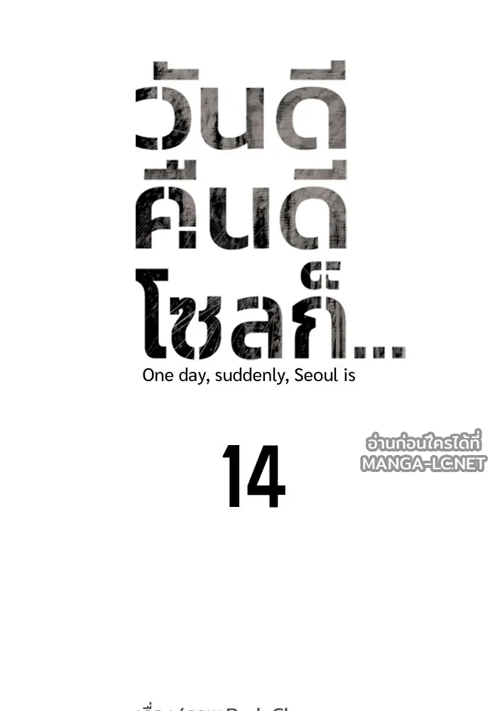 Manga-lc-com อ่านมังงะ อ่านการ์ตูน ออนไลน์ ฟรี วันดีคืนดี โซลก็ ตอนที่ 1 2 3 4 5 6 7 8 9 10 11 12 13 14 ฟรี ไม่มีโฆษณา Manga-lc - อ่าน มังงะ อ่าน การ์ตูน ออนไลน์ อ่านมังงะ ฟรี