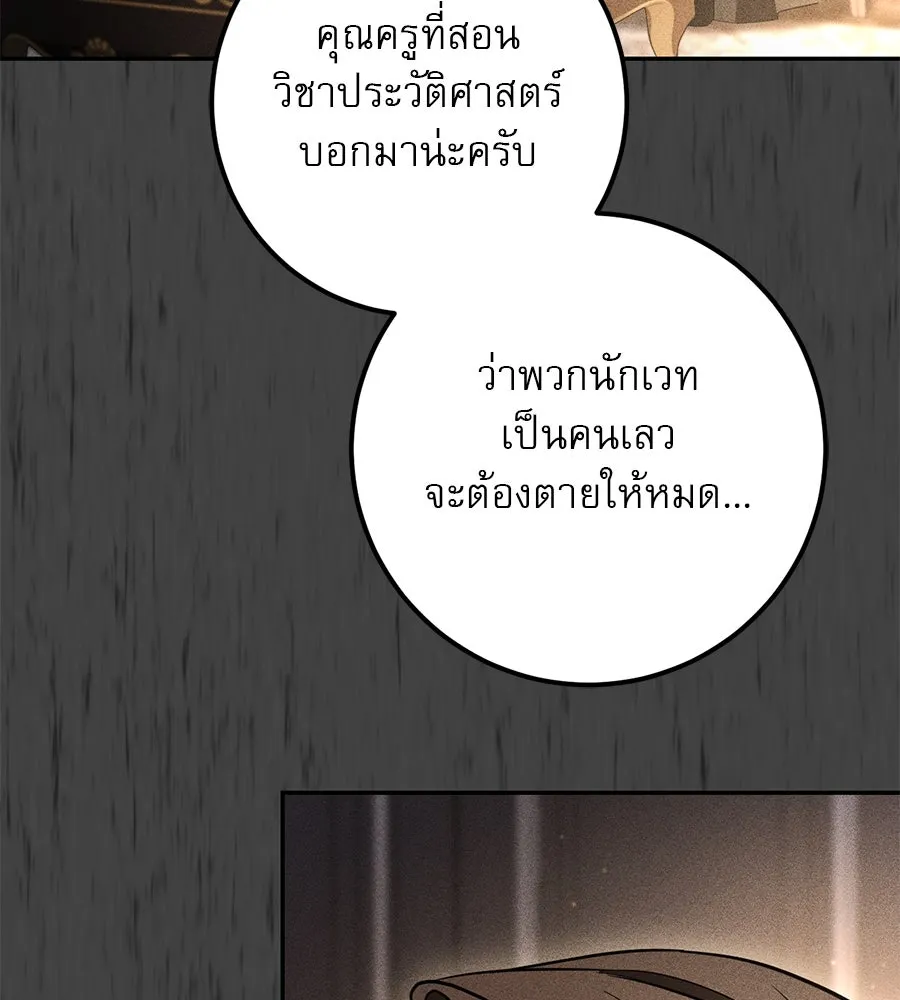 เรือนจำรัก ตอนที่ 25 รูปที่ 88