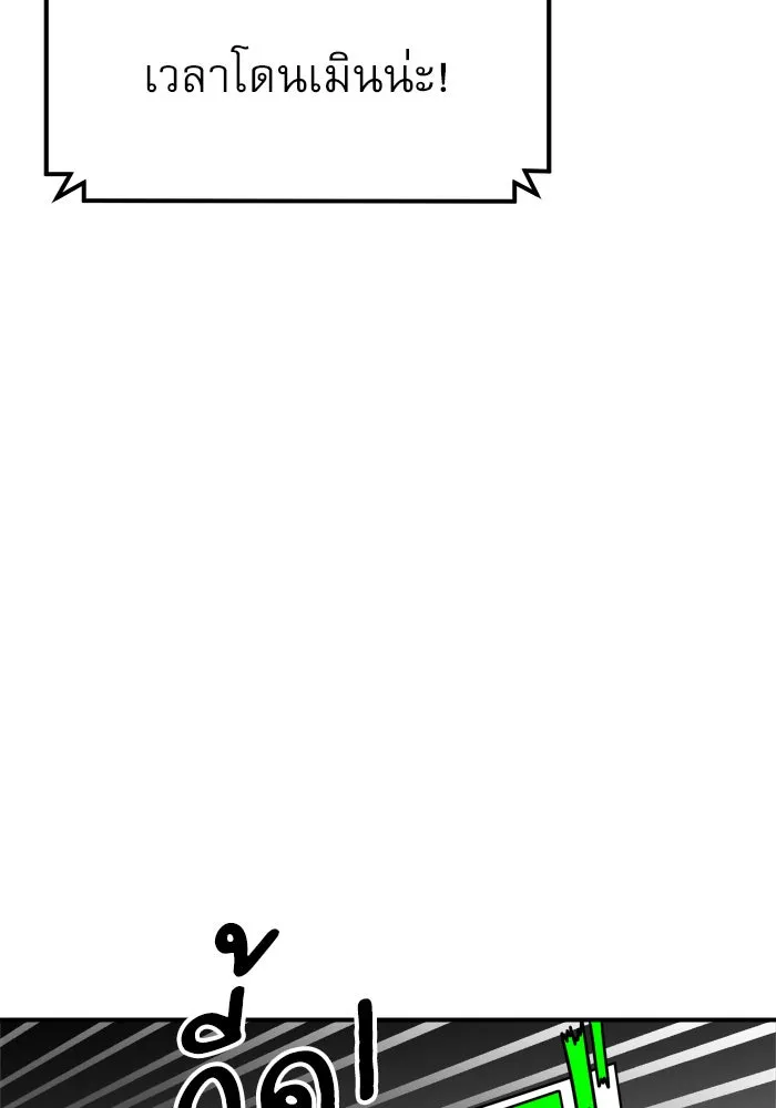 Double Click ตอนที่ 91 รูปที่ 46