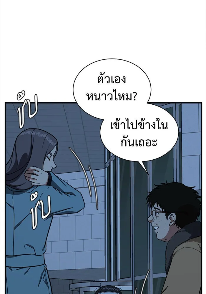 ช่วยเปลี่ยนฉันที ตอนที่ 74. ยอมินซอ 24 รูปที่ 76