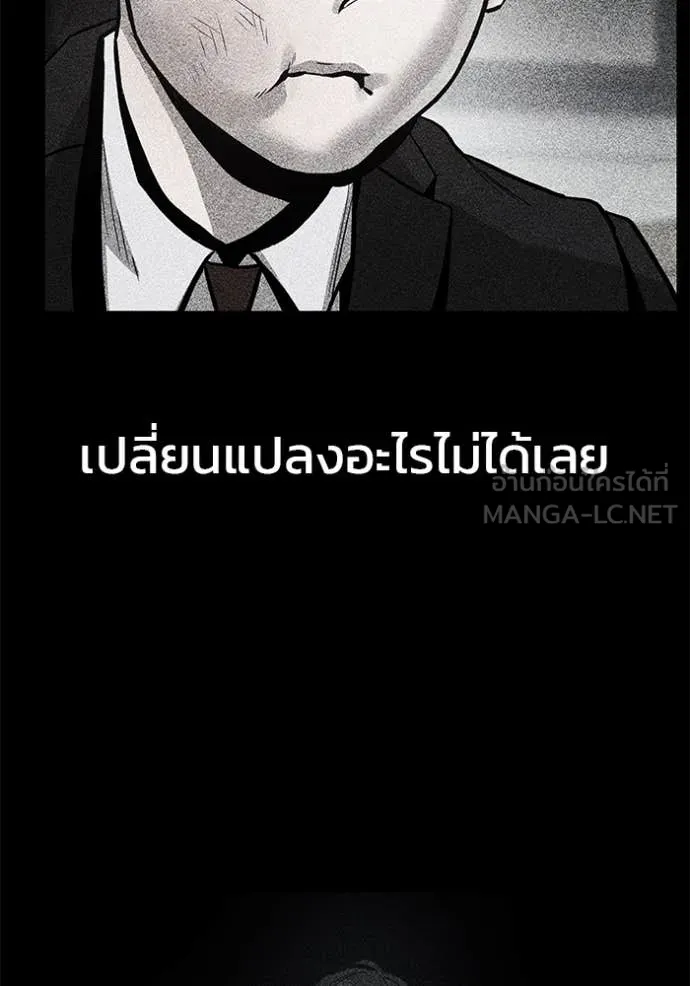 เลวฟาดเลว ตอนที่ 170 รูปที่ 85