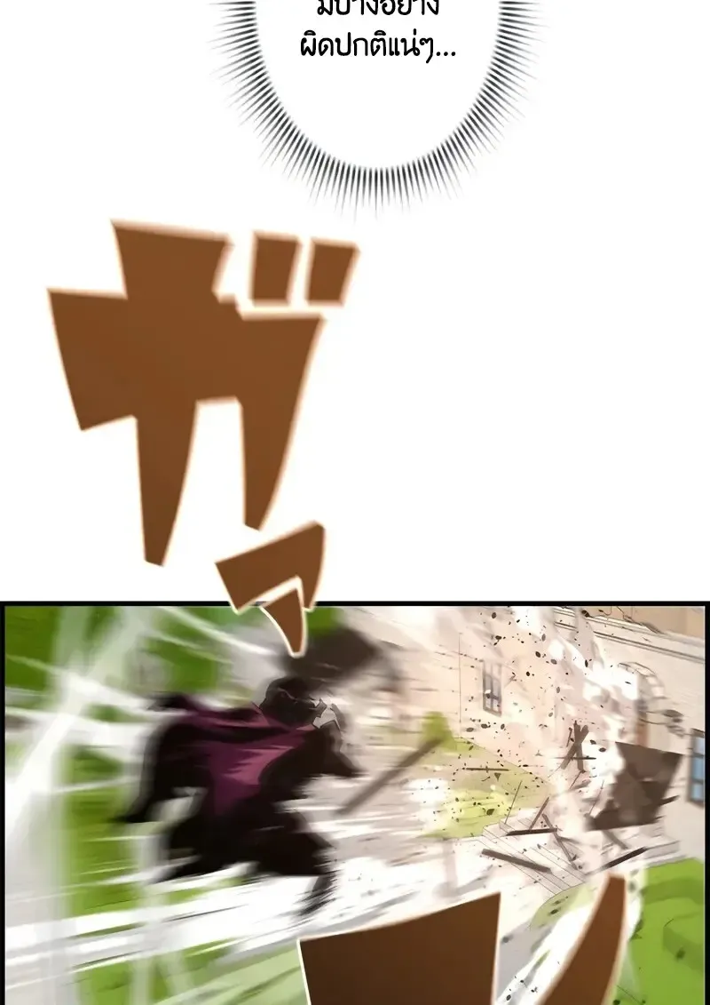 Necromancer_s Evolutionary Traits ตอนที่ ตอนที่ 103 รูปที่ 114