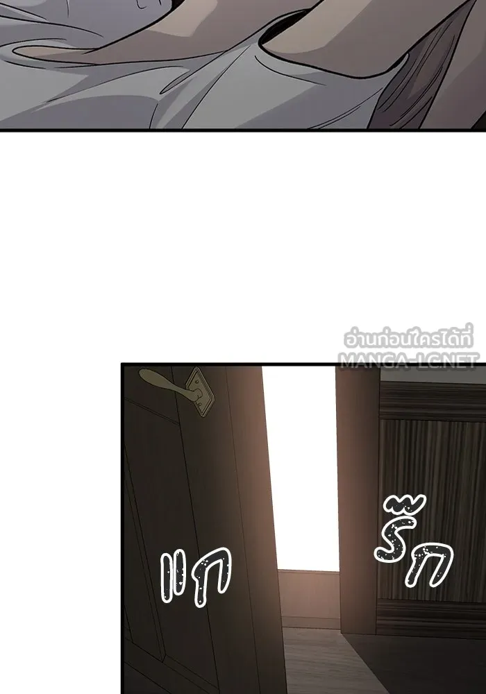 มีนา เกิดมาล่า ตอนที่ 79 รูปที่ 75