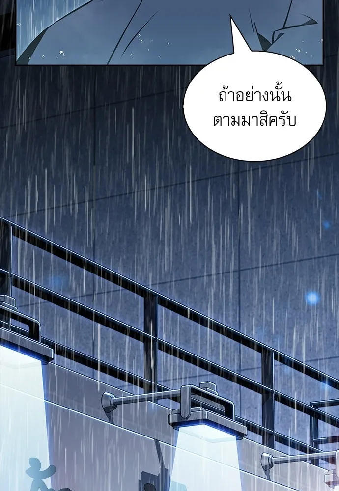 ครัวผู้กล้าท้าให้ชิม ตอนที่ 43 รูปที่ 136