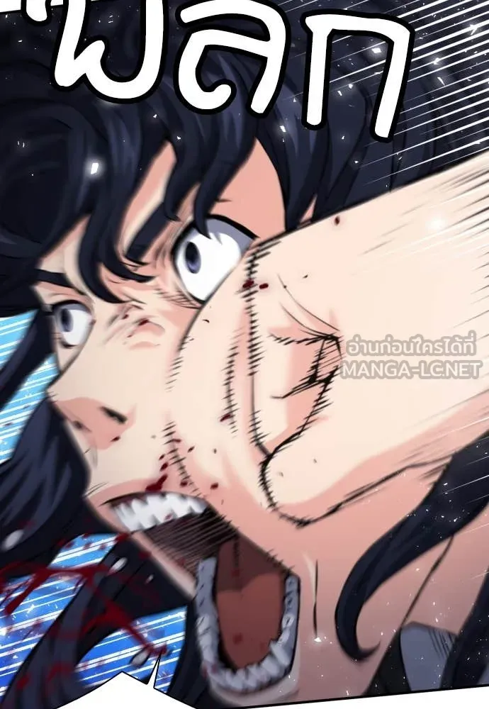 ดรูอิดแห่งสถานีโซล ตอนที่ 195 รูปที่ 121