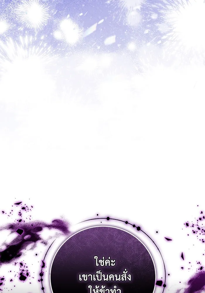 ย้อนเวลาพลิกชะตาทายาท ตอนที่ 54 รูปที่ 77