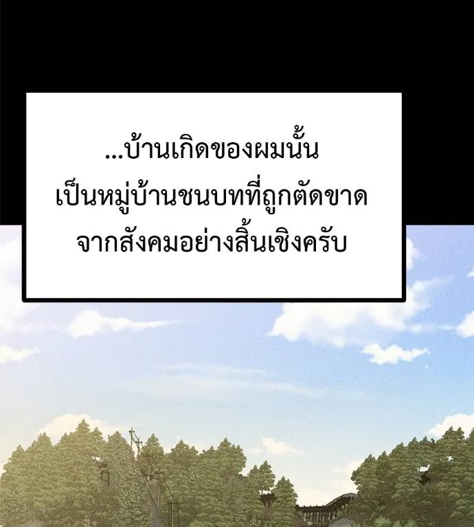 เรียกฉันว่าพระเจ้า ตอนที่ 12 รูปที่ 65