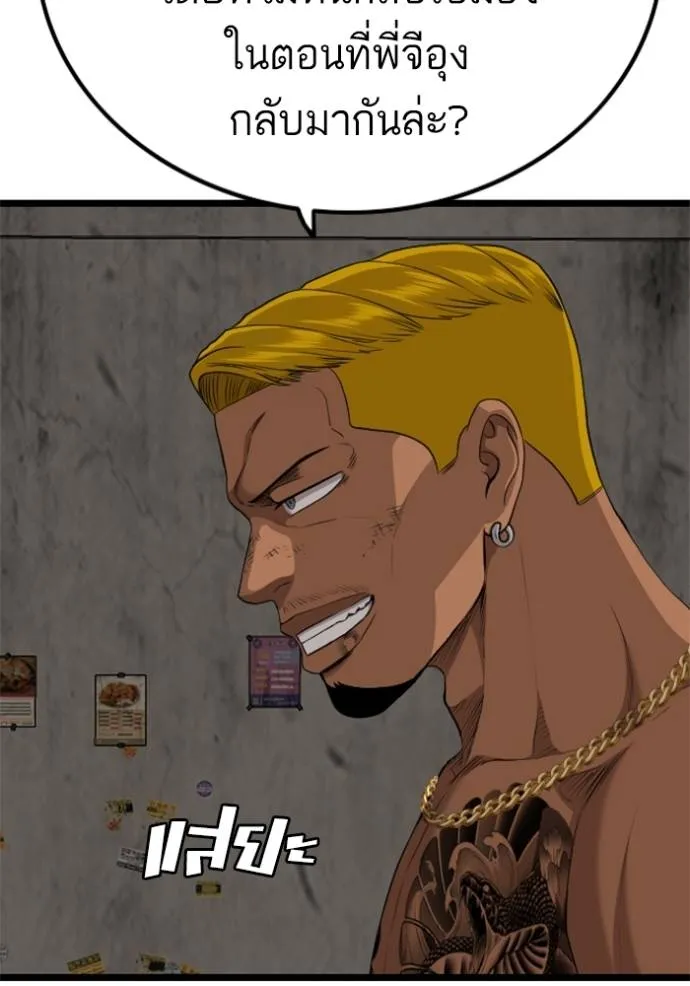 BAD GUY ตอนที่ 233 รูปที่ 82