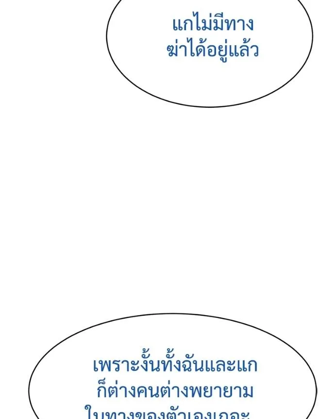 Baek XX ตอนที่ 106 รูปที่ 191