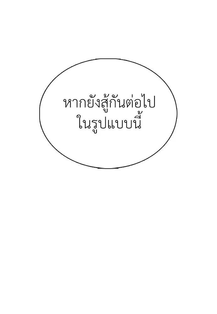 สุภาพบุรุษสูทดำ ตอนที่ 25 รูปที่ 136