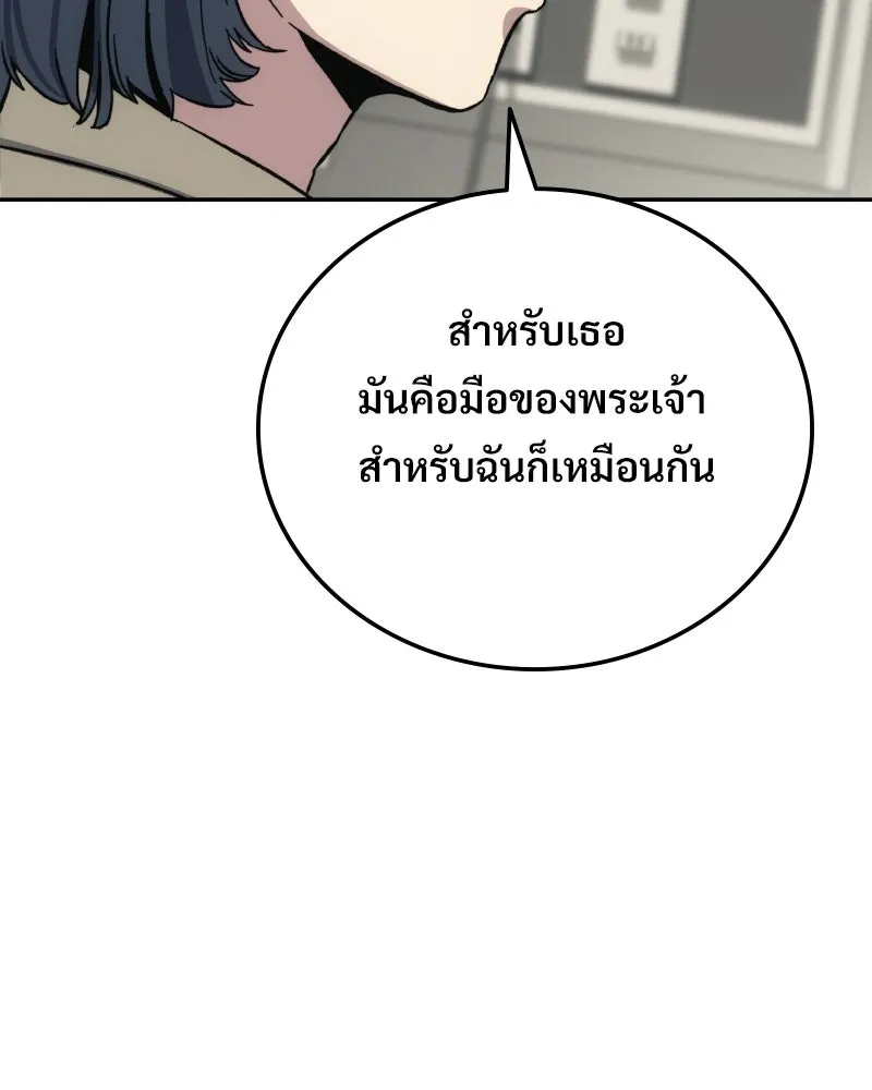 บอกมาค่าตัวเท่าไหร่ ตอนที่ 17 รูปที่ 257