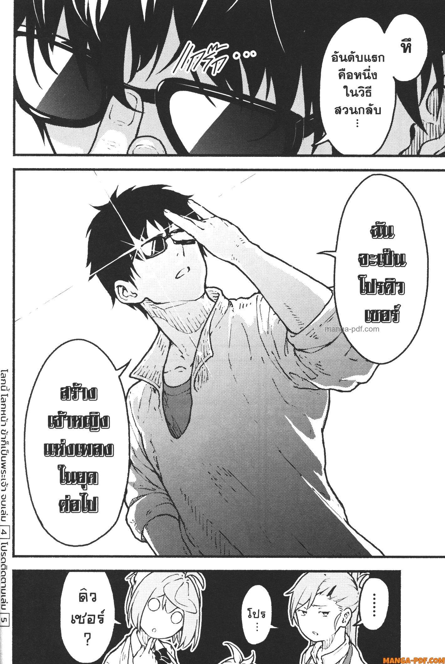 Manga-lc-com อ่านมังงะ อ่านการ์ตูน ออนไลน์ ฟรี Kaminaki Sekai no Kamisama Katsudou โลกนี้ โลกหน้า ข้าก็เป็นพระเจ้า ตอนที่ 1 2 3 4 5 6 7 8 9 10 11 12 13 14 ฟรี ไม่มีโฆษณา Manga-lc - อ่าน มังงะ อ่าน การ์ตูน ออนไลน์ อ่านมังงะ ฟรี