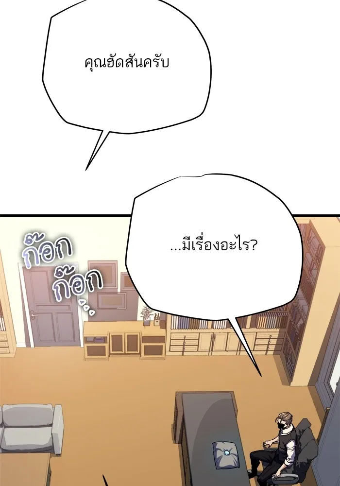 เริ่มเกมพร้อม 13 คุณสมบัติลับ ตอนที่ 8 รูปที่ 70