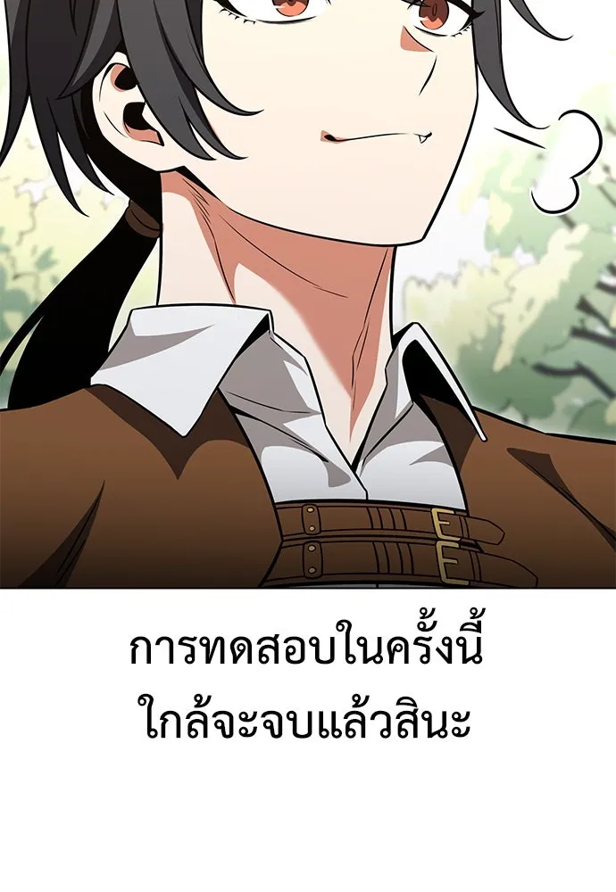 ไอ้เพลเยอร์นั่น ฉันฆ่ามันเอง ตอนที่ 10 รูปที่ 49