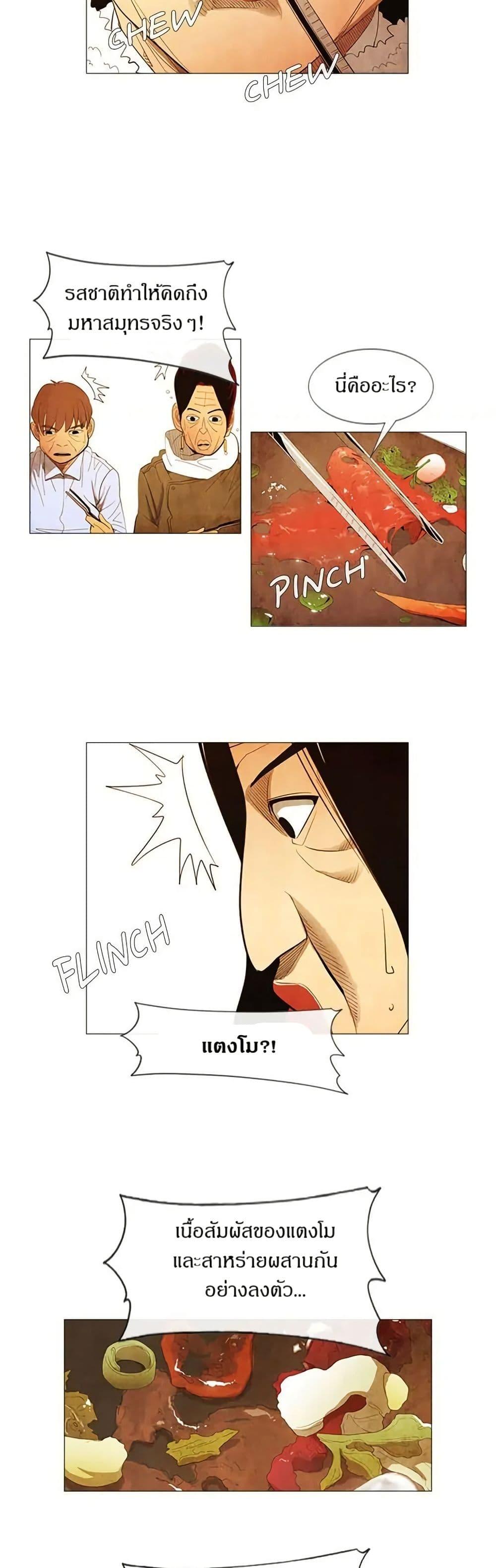 Manga-lc-com อ่านมังงะ อ่านการ์ตูน ออนไลน์ ฟรี Michelin Star ตอนที่ 1 2 3 4 5 6 7 8 9 10 11 12 13 14 ฟรี ไม่มีโฆษณา Manga-lc - อ่าน มังงะ อ่าน การ์ตูน ออนไลน์ อ่านมังงะ ฟรี