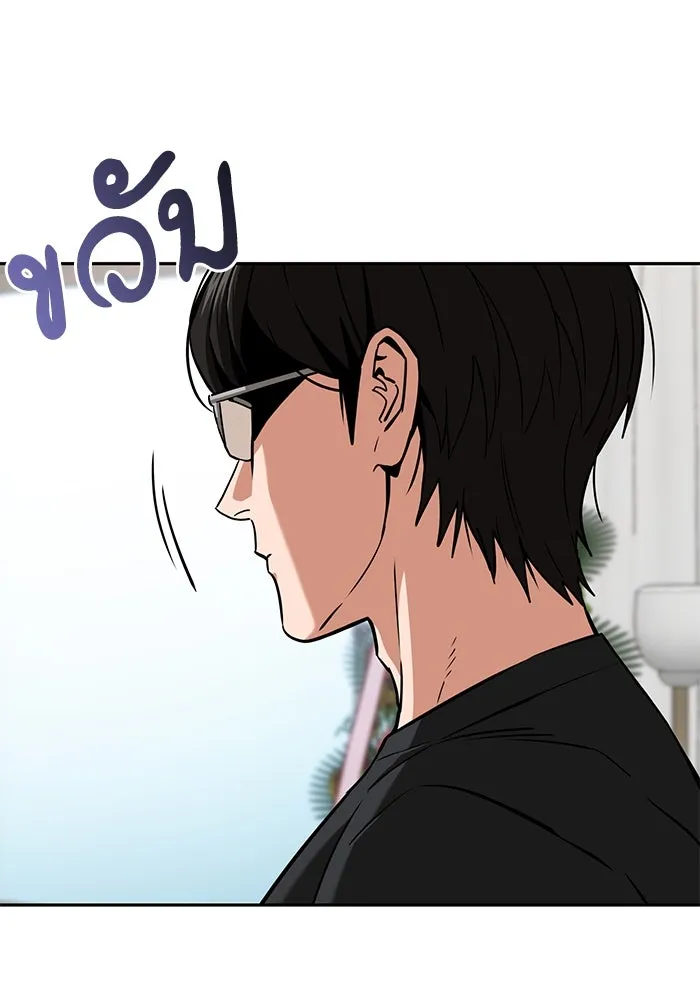 โชคชะตานำพารัก ตอนที่ 100 เจ้าสัตว์ร้ายสีดำ รูปที่ 91