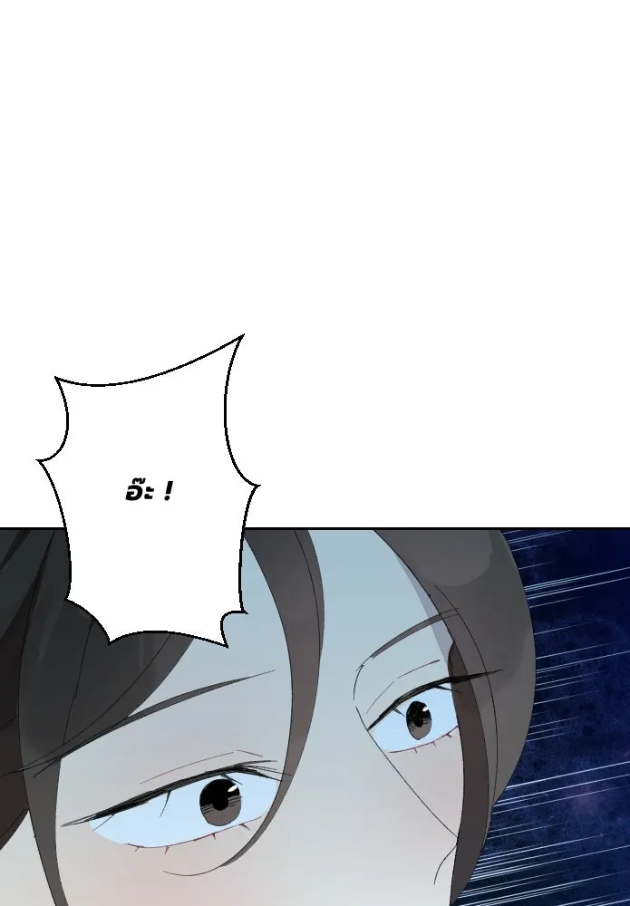 จันทร์เจ้า ตอนที่ ตอนที่ ๒๘  สิ่งที่ท่านไม่ได้สอน รูปที่ 14