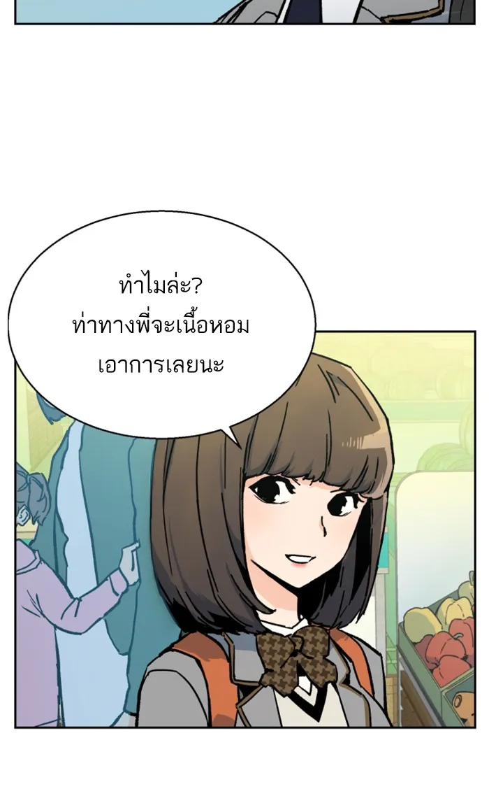 พี่ชายสายบอดี้การ์ด ตอนที่ 5 รูปที่ 40