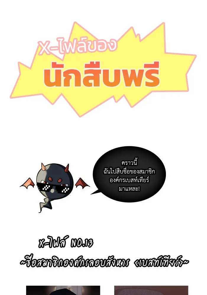 ฮีลเลอร์ตัวพ่อขอฟาดเรียบ ตอนที่ 13 รูปที่ 107