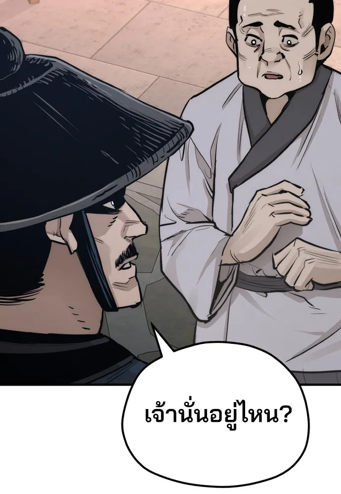 เส้นทางสู่เทพมาร ตอนที่ 67 รูปที่ 161