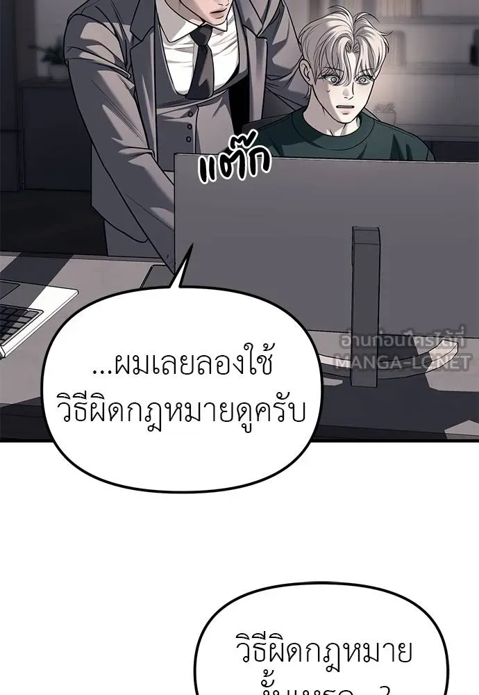 ปฏิบัติการลับบุกโรงเ ตอนที่ 86 รูปที่ 66
