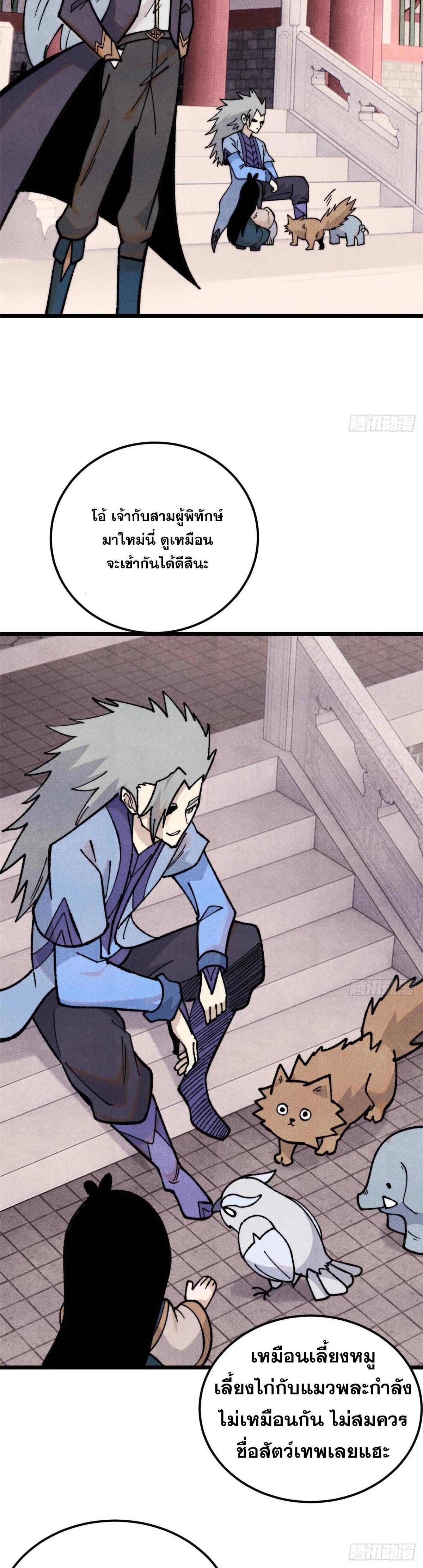 Manga-lc-com อ่านมังงะ อ่านการ์ตูน ออนไลน์ ฟรี All Hail the Sect Leader ตอนที่ 1 2 3 4 5 6 7 8 9 10 11 12 13 14 ฟรี ไม่มีโฆษณา Manga-lc - อ่าน มังงะ อ่าน การ์ตูน ออนไลน์ อ่านมังงะ ฟรี