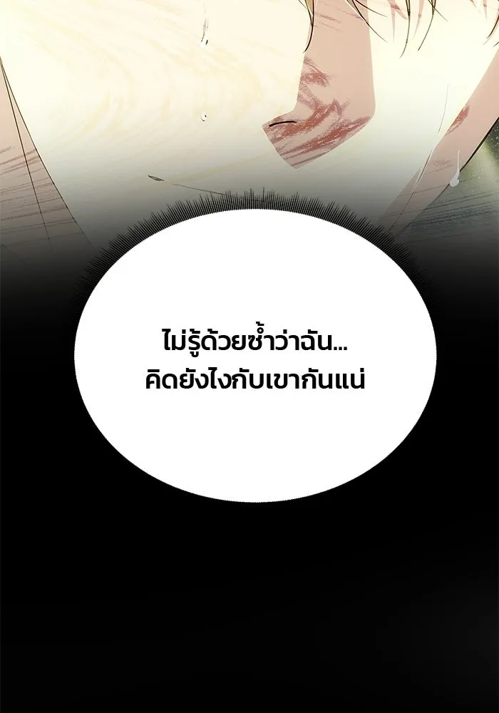 เกมรักจับสามี ตอนที่ 75 รูปที่ 116