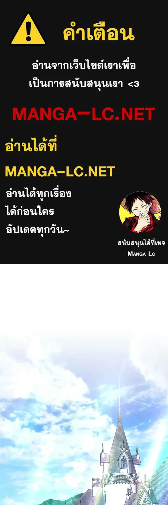 ขอวิธีส่งสามีลงนรก ตอนที่ 68 รูปที่ 1