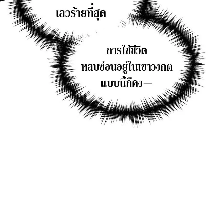 Crimson Reset ช_ว_ตคร_งท_สองของราช_นร_ตต_กาล หล_งจากหลบหน_มาคร_งป_ แวมไพร_ย_จ_นก_ถ_กส_งหารในท_ส_ด ตอนที่ ตอนที่ 19 รูปที่ 40