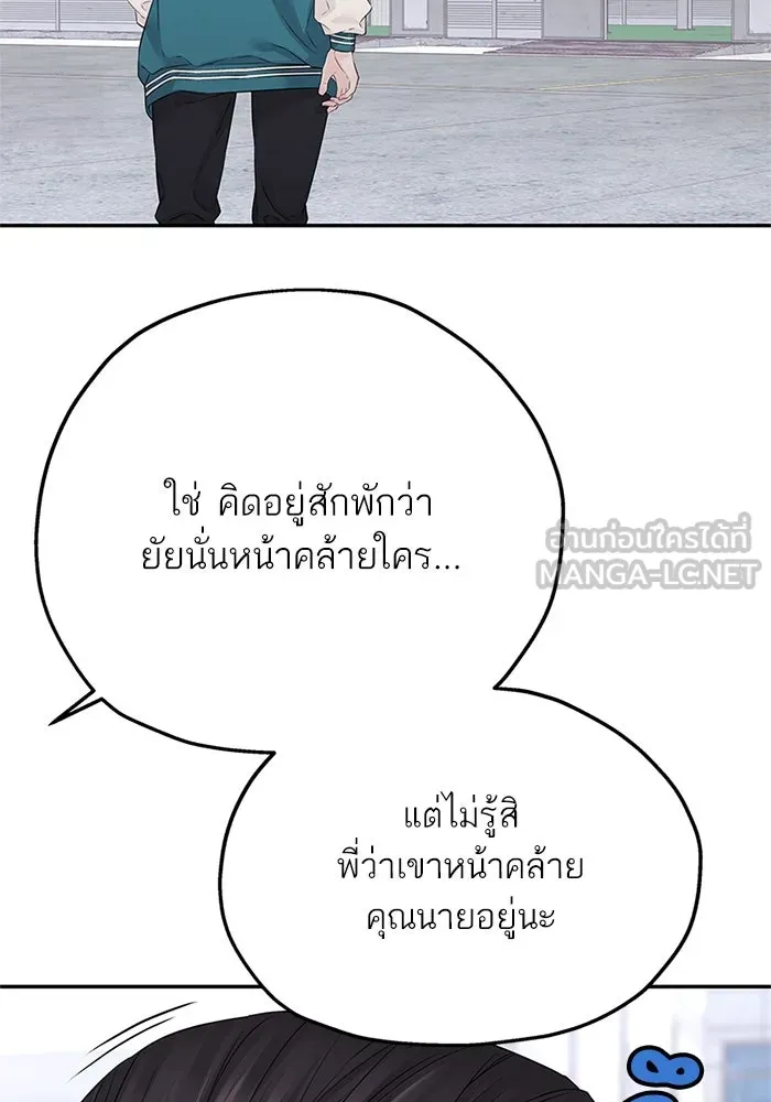 สลับรัก สลับชะตา ตอนที่ 23 รูปที่ 93