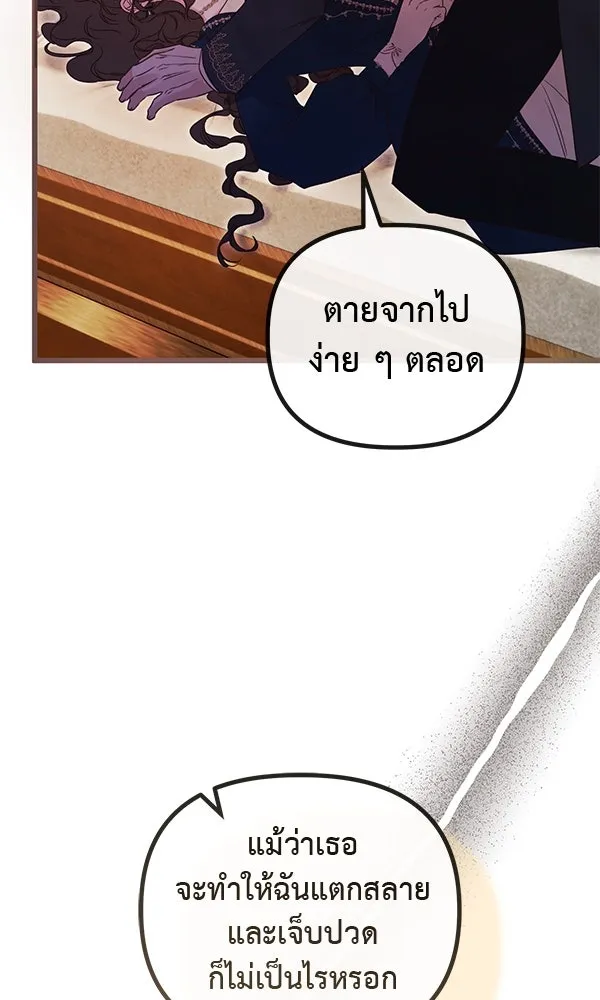 ชีวิตนี้เพื่อเธอ ตอนที่ 44 รูปที่ 14