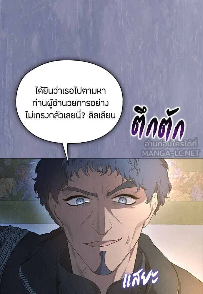 ลูกสาวตัวปลอมของท่านดยุก ตอนที่ 11 รูปที่ 3
