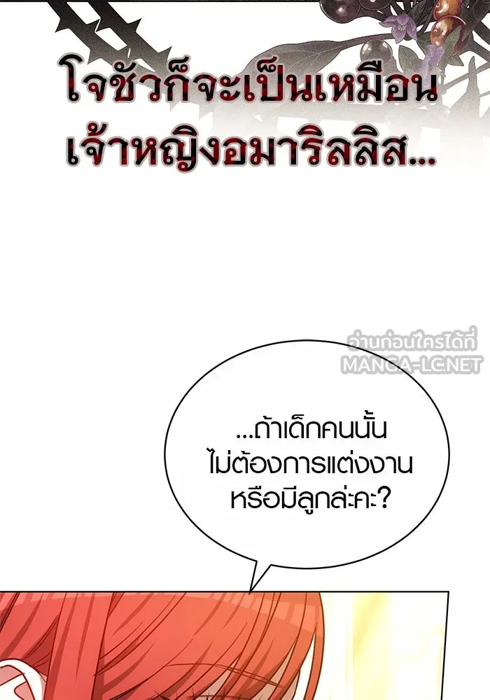 เหตุผลที่ฉันนอกใจ ตอนที่ 56 รูปที่ 12