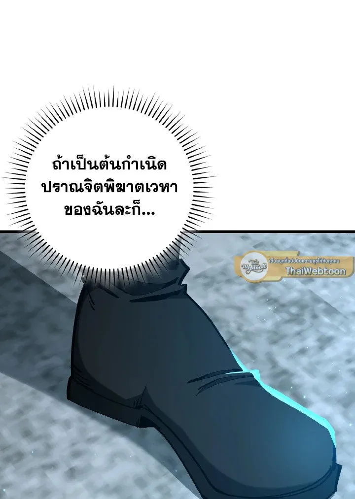 Max Level Player ตอนที่ ตอนที่ 99 รูปที่ 120